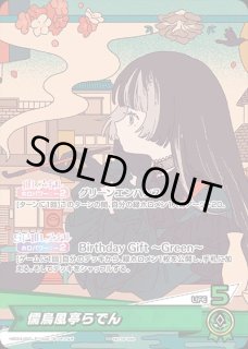 ときのそら（誕生日）【P】《白》未開封 hBD24-045 販売ページ｜ホロ