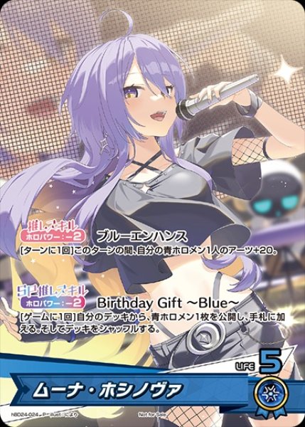 ムーナ・ホシノヴァ（誕生日）【P】《青》未開封 hBD24-024 販売ページ