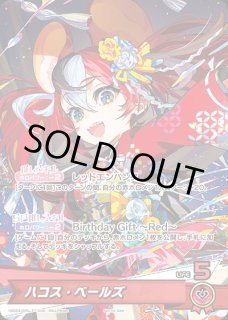 hBD24】誕生日プロモカード - ホロカ通販 メルカード秋葉原