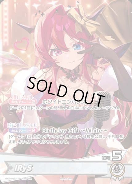 画像1: IRyS（誕生日）【P】《白》未開封 (1)
