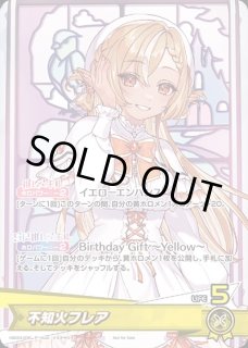 SorAZセレブレーション【SEC】《イベント》 パラレル版hBP05-080 販売