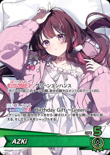 画像1: AZKi（誕生日）【P】《緑》未開封 (1)