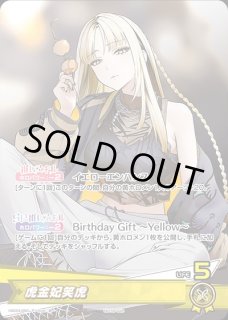 hBD24】誕生日プロモカード - ホロカ通販 メルカード秋葉原 (Page 2)