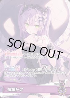 常闇トワ ホロライブ ホロカ通販 メルカード 常闇トワ ホロライブ ホロカ通販 メルカード
