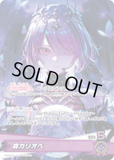 白上フブキ（誕生日）【P】《白》※開封済み hBD24-004 販売ページ