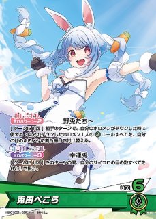 SPOT〈姫森ルーナ〉【U】《無》 hSD04-011 販売ページ｜ホロ