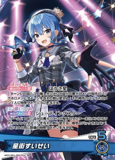 すいせい ホロライブ ホロカ通販 メルカード