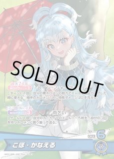 こぼ・かなえる ホロライブ ホロカ通販 メルカード