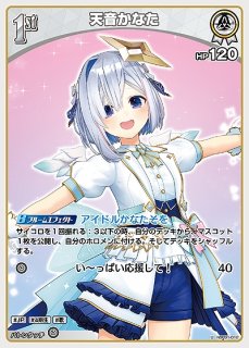 ホロライブ　ホロカ　天音かなた Debut デビュー　4枚セット プロモ 天音かなた[Debut]【ホロカトレカお買得価格通販：トレコロ】