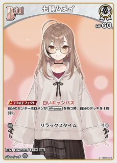 七詩ムメイ 2nd SR P ホロカ　ホロライブカードゲーム　プロモ 七詩ムメイ 2nd SR P ホロカ ホロライブカードゲーム プロモ