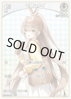 七詩ムメイ ホロライブ ホロカ通販 メルカード