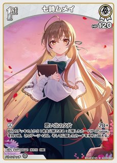 ホロカ　七詩ムメイ　OUR　ARS10＋　[hBP01-002] 61PqPcZHWeL._AC_SY200_QL15_.jpg