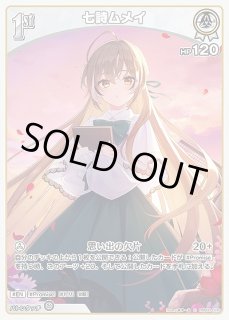 セット販売 - ホロカ通販 メルカード秋葉原