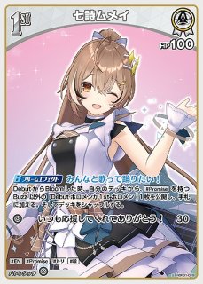 ホロカ　七詩ムメイ　OUR　ARS10＋　[hBP01-002] OUR】hBP01-002 七詩ムメイ | hololive OFFICIAL CARD GAME