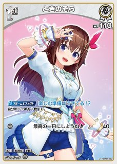 ときのそら Reバース #とまならいホロライブ そら シリアルナンバー入り ときのそら Reバース #とまならいホロライブ そら シリアル