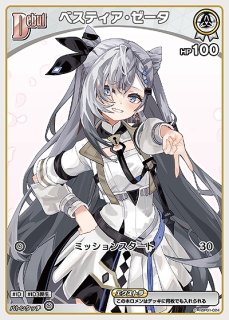 Debut〈ムーナ・ホシノヴァ〉【C】《青》 hBP01-088 販売ページ