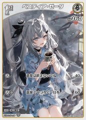 【スリーブ】ホロライブ『白上フブキ』①-2 スリーブ『白上フブキ2』60枚 販売ページ｜ホロライブカード通販｜高価