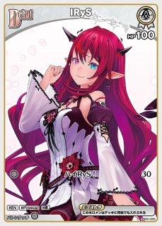 七詩ムメイ ホロカ　hBP01-002 OUR Debut〈七詩ムメイ〉【C】《白》 hBP01-015 販売ページ｜ホロ