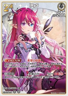 2nd〈七詩ムメイ〉【R】《白》 hBP01-020 販売ページ｜ホロ