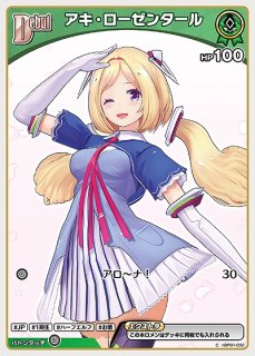 風真いろは　debut 1st プロモ 風真いろは[Debut]【ホロカトレカお買得価格通販：トレコロ】