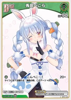 ホロカ 尾丸ポルカ P プロモ hBP01-068 10枚 Debut〈尾丸ポルカ〉【C】《赤》 hBP01-068 販売ページ|ホロ