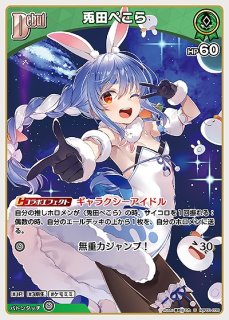 ホロライブ カード 緑 兎田ぺこら/風真いろは デッキ用 パーツ OSR付き Amazon.co.jp: ホロカ 風真いろは スタートデッキ 緑 : おもちゃ