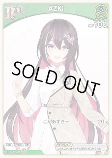 AZKi ホロライブ ホロカ通販 メルカード