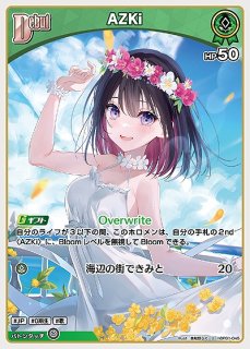 ホロカ　兎田ぺこら　OUR　ARS10＋　[hBP01-004] OSR)兎田ぺこら(hBP01-004)