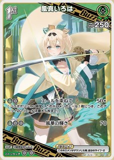 いろは Kazama Iroha | Hololive Wiki | Fandom