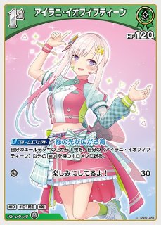 クレイジー・オリー【OSR】《紫》 hBP02-006 販売ページ｜ホロ