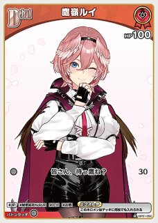 ホロライブカードゲーム ホロカ 鷹嶺ルイ 2nd プロモ 2枚 2nd〈鷹嶺ルイ〉【R】《赤》 hBP01-061 販売ページ|ホロライブ