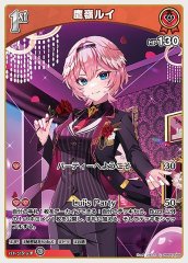 Debut〈鷹嶺ルイ〉【U】《赤》 hBP01-057 販売ページ｜ホロ