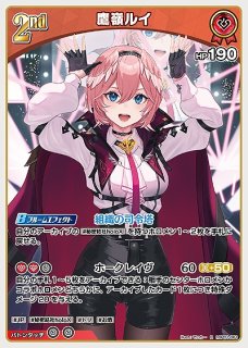 Debut〈鷹嶺ルイ〉【C】《赤》 hBP01-056 販売ページ｜ホロ