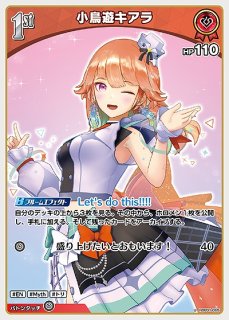 1st〈小鳥遊キアラ〉【R】《赤》 hBP03-036 販売ページ｜ホロ