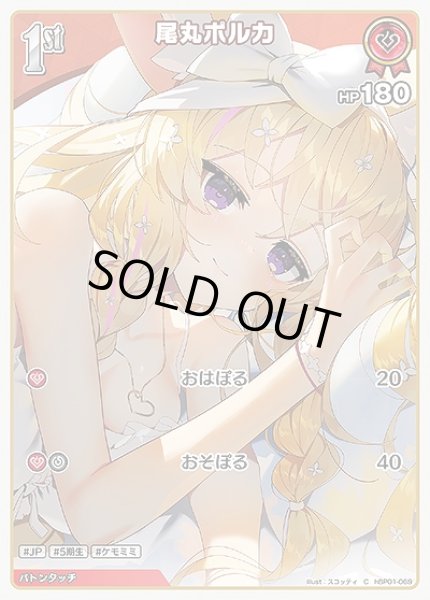 画像1: 50枚セット:1st〈尾丸ポルカ〉【C】《赤》 (1)