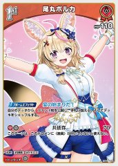 PSA10 尾丸ポルカSP hololive SUPER EXPO 2025年最新】尾丸ポルカ spの人気アイテム - メルカリ