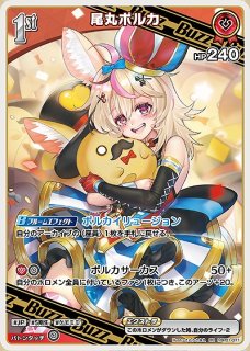 兎田ぺこら SP WS】※プレイ用特価品※未来へと踏み出す一歩 兎田ぺこら(サイン