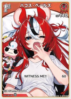 2nd〈ハコス・ベールズ〉【R】《赤》 hBP01-075 販売ページ｜ホロ