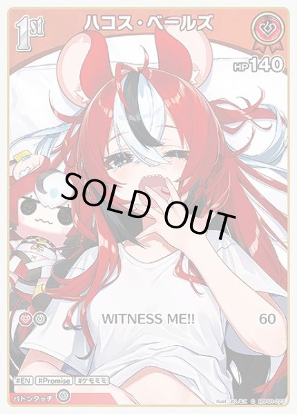 画像1: 50枚セット:1st〈ハコス・ベールズ〉【C】《赤》 (1)