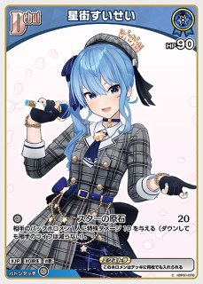 2nd〈星街すいせい〉【RR】《青》 hBP01-081 販売ページ｜ホロ