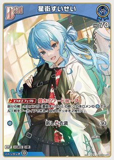 すいせい ホロライブ ホロカ通販 メルカード