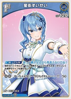 星街すいせい プロモ Debut 星街すいせい プロモ DEBUT ホロカ - メルカリ