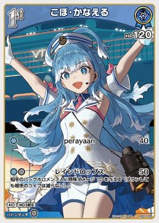 ホロライブカード こぼ かなえる our psa10 70726f647563742f68425030332d30