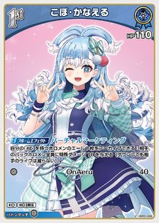 こぼ ホロライブ ホロカ通販 メルカード