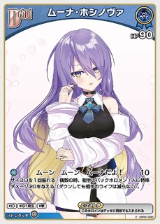 SPOT〈兎田ぺこら〉【R】《無》 hBP01-096 販売ページ｜ホロ