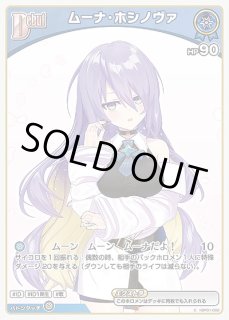 ムーナ ホロライブ ホロカ通販 メルカード