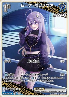 ムーナ ホロライブ ホロカ通販 メルカード