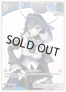 オーロ・クロニー ホロライブ ホロカ通販 メルカード