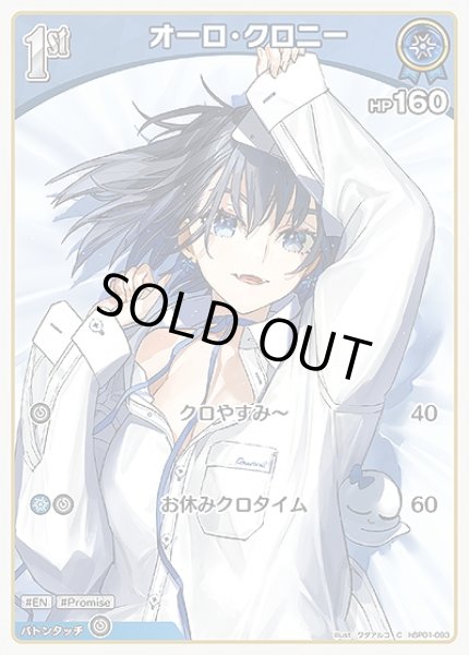 画像1: 50枚セット：1st〈オーロ・クロニー〉【C】《青》 (1)