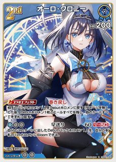 オーロ・クロニー ホロライブ ホロカ通販 メルカード